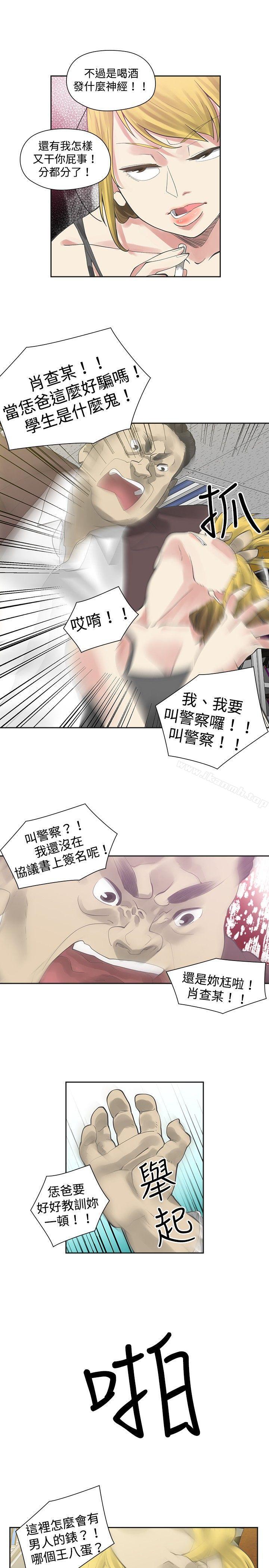 二十再重来第7话