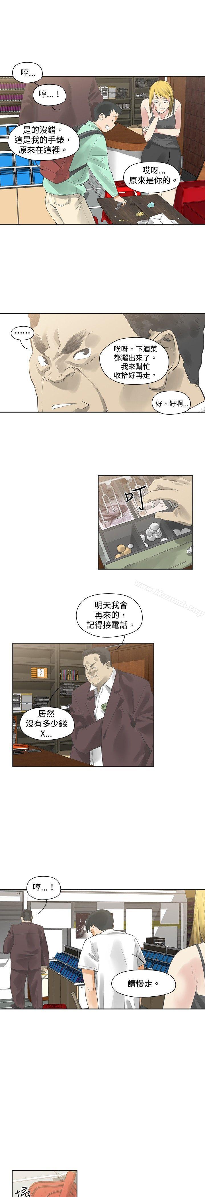 二十再重来第7话