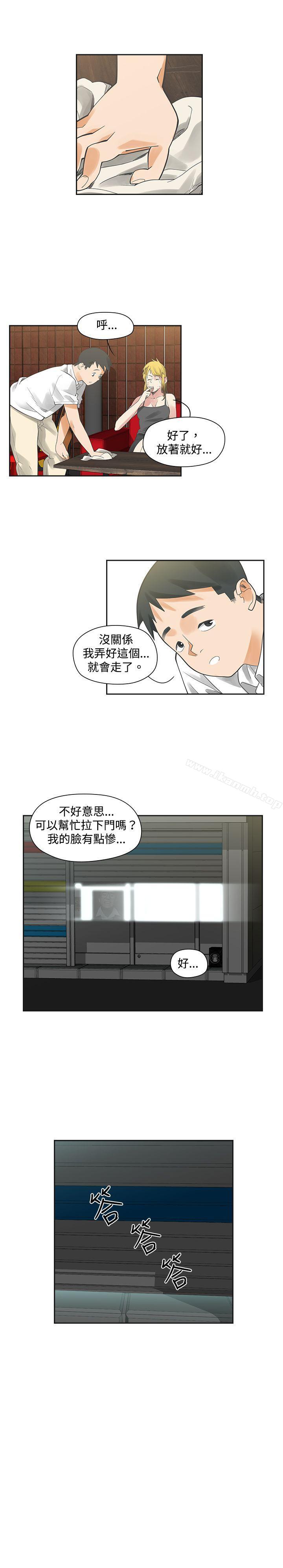 二十再重来第7话