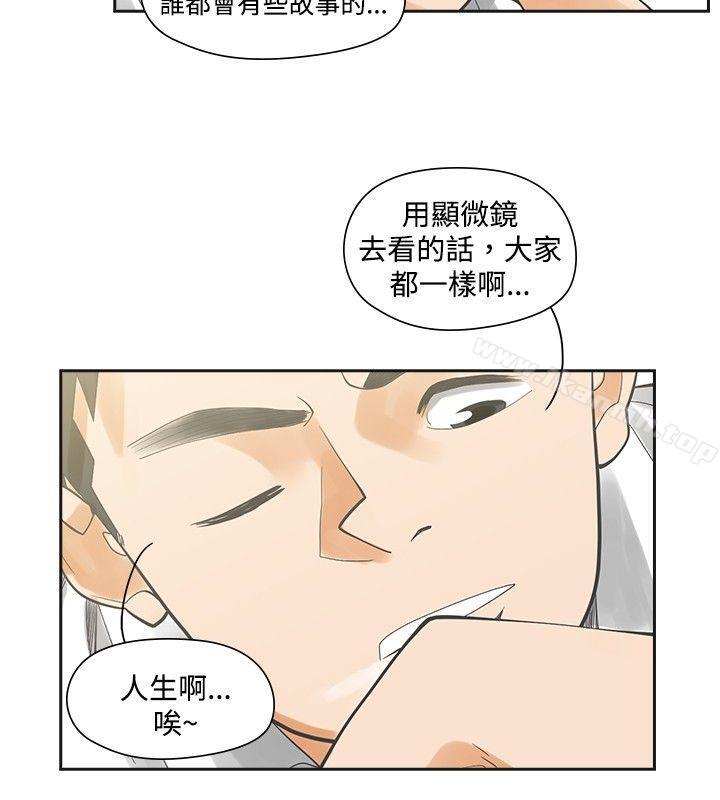 二十再重来第7话