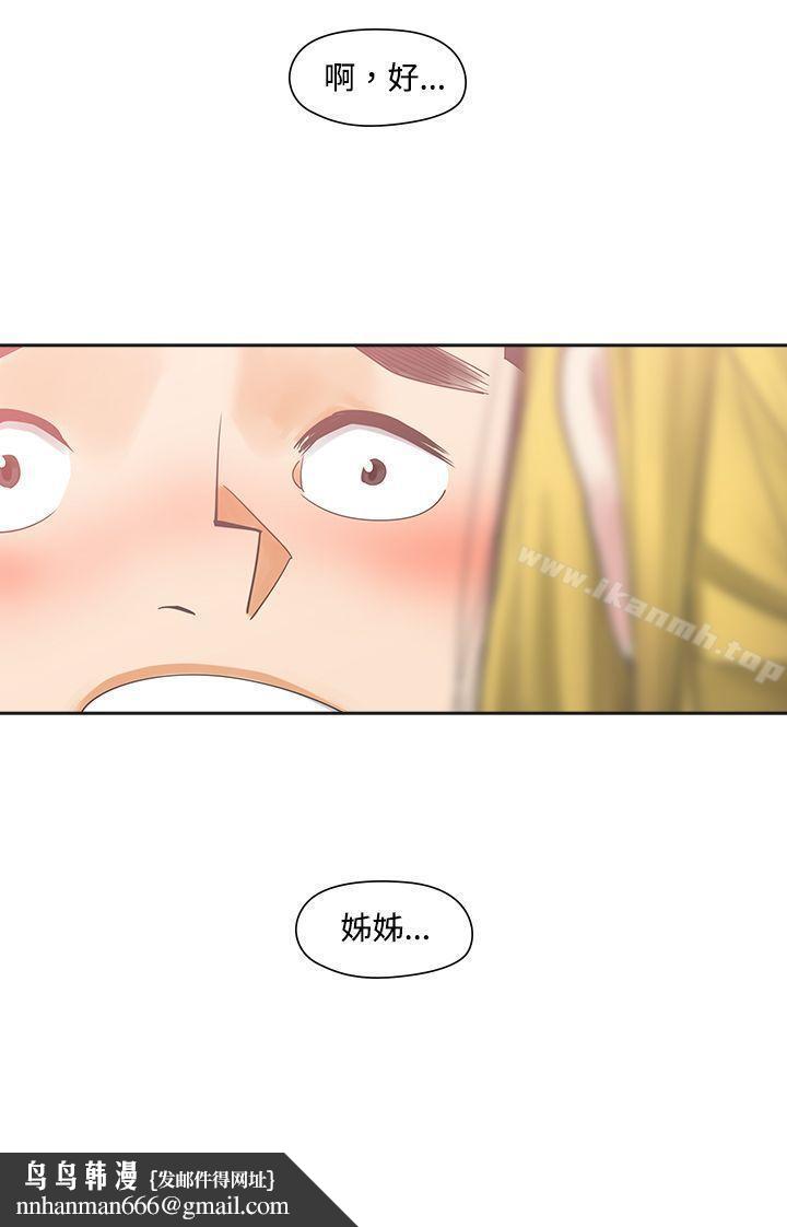 二十再重来第7话