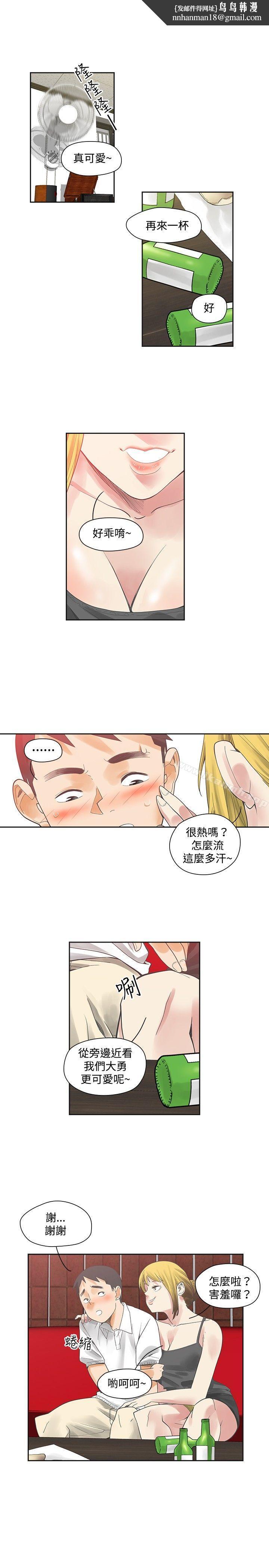二十再重来第8话