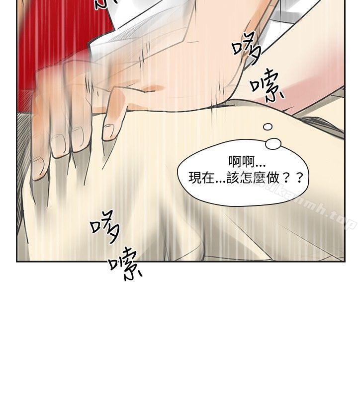 二十再重来第8话