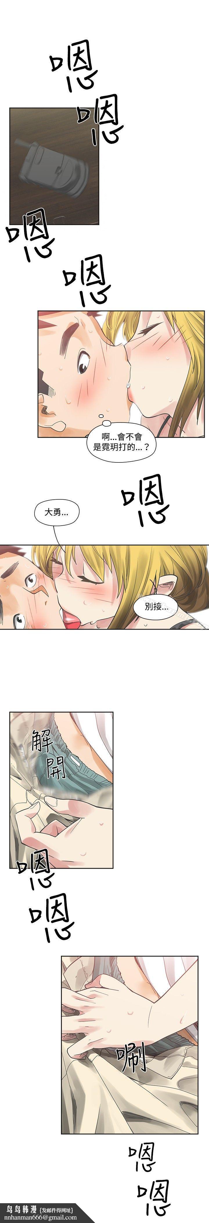 二十再重来第8话
