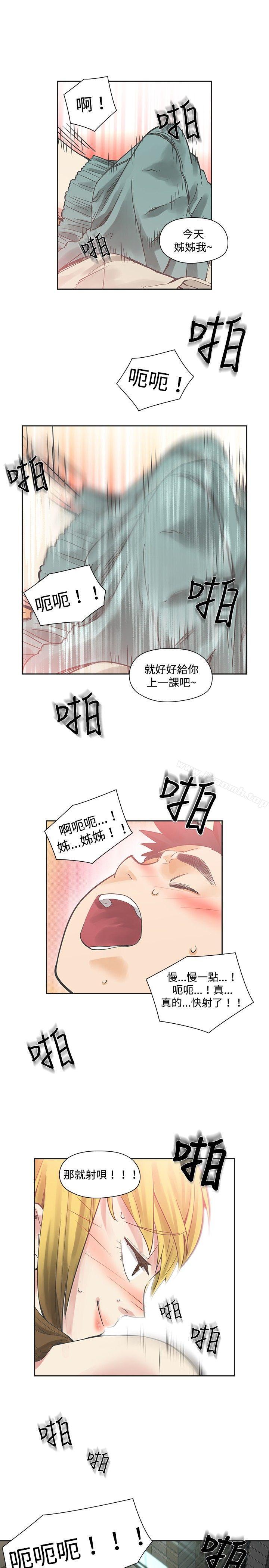 二十再重来第8话