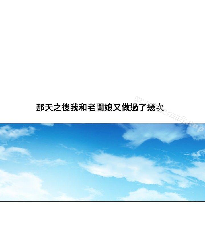 二十再重来第10话