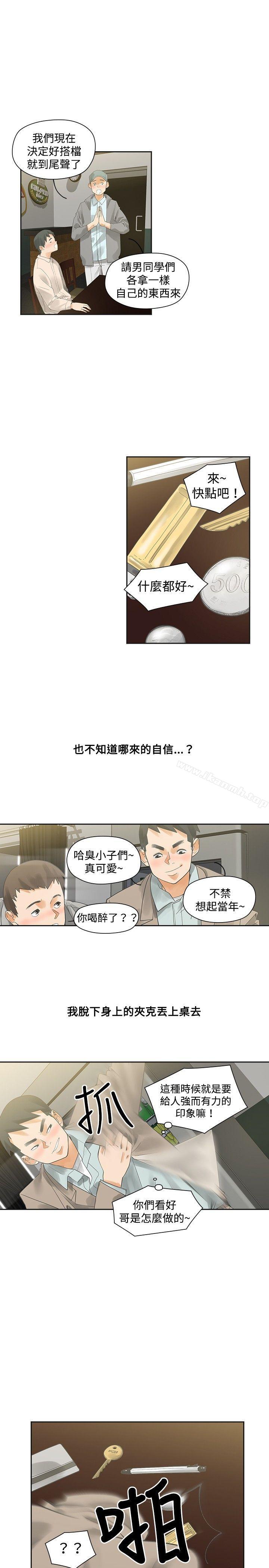 二十再重来第10话