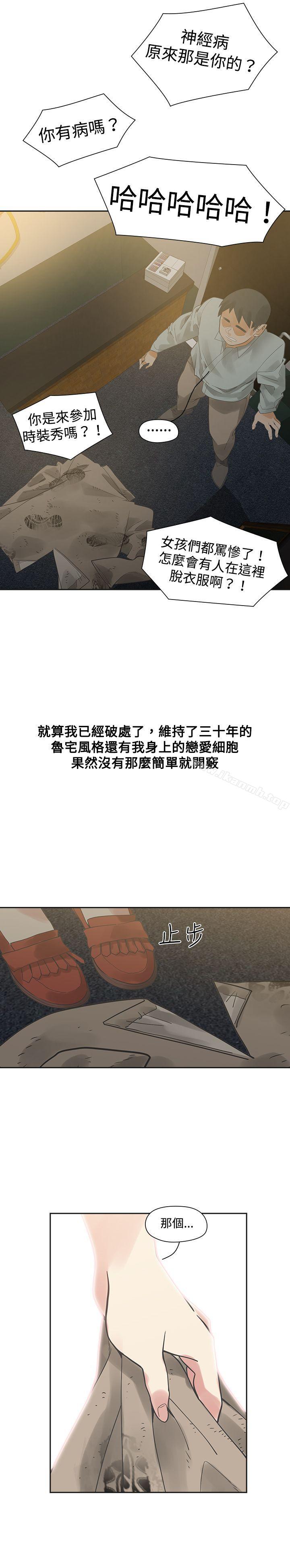 二十再重来第10话
