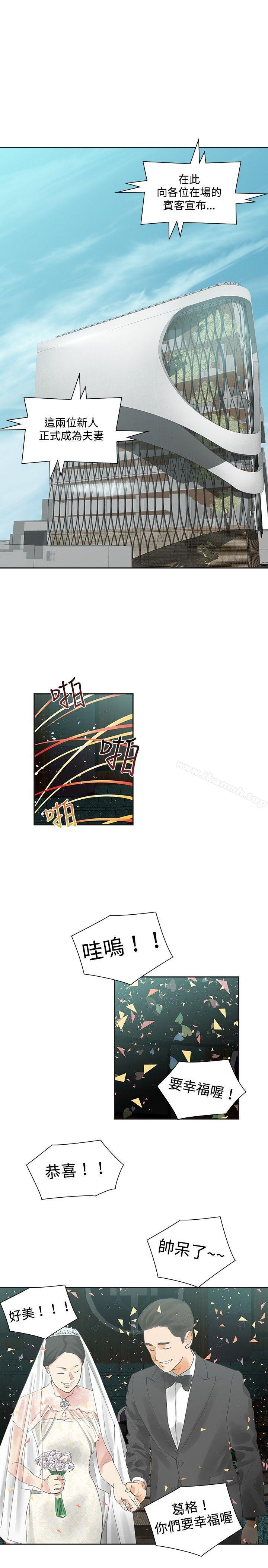 二十再重来第11话