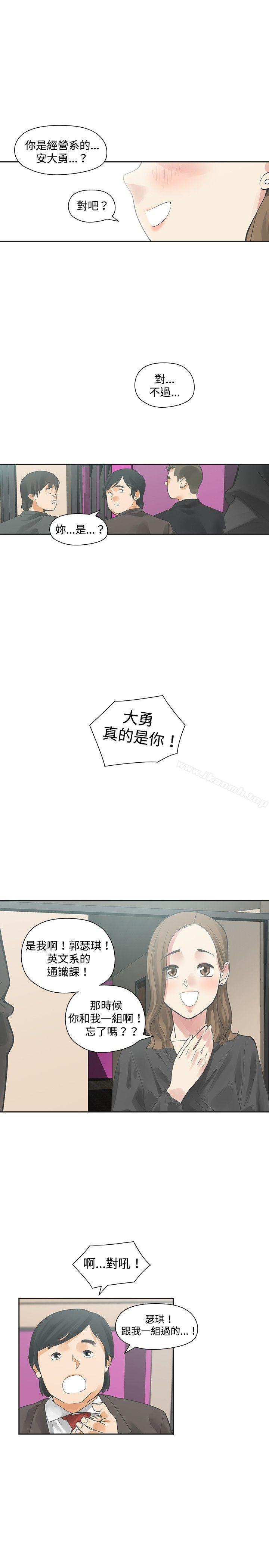 二十再重来第11话