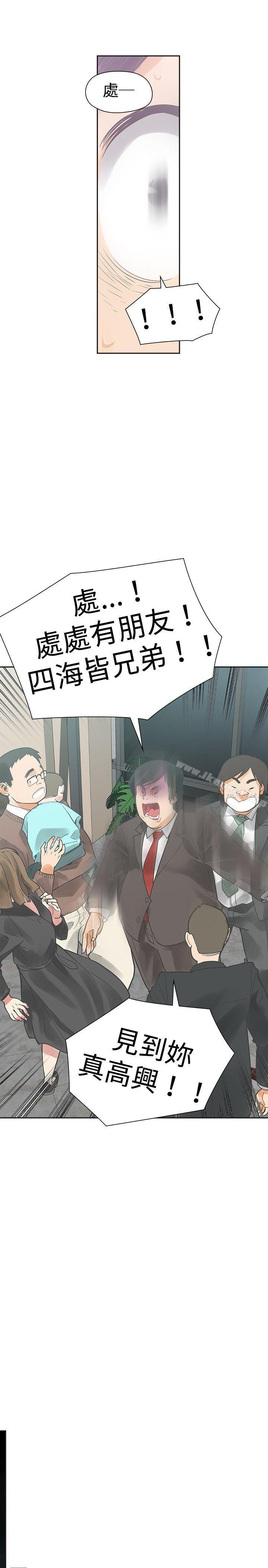 二十再重来第11话