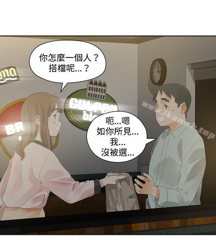 二十再重来第11话
