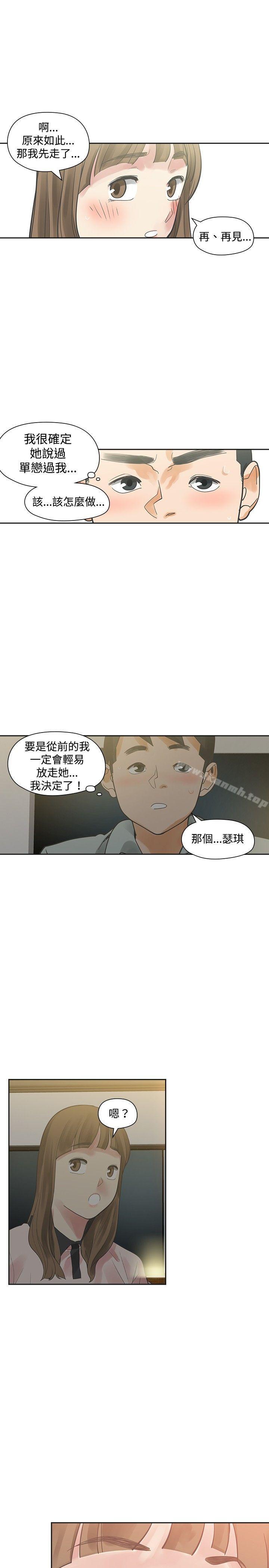 二十再重来第11话