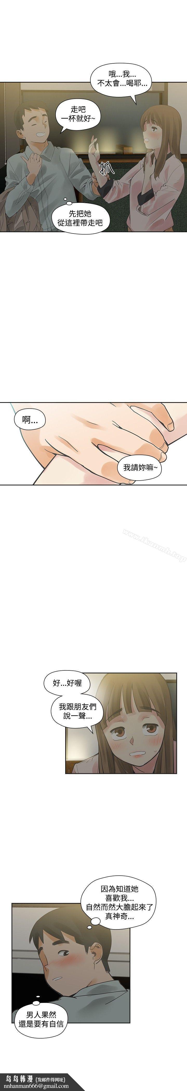 二十再重来第11话