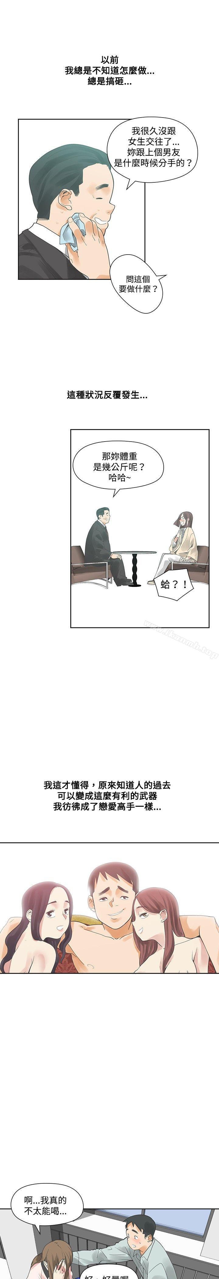 二十再重来第11话