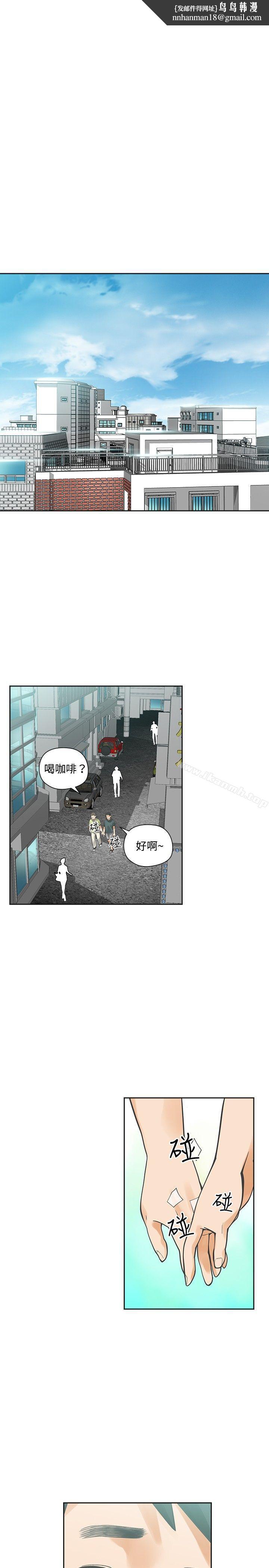二十再重来第12话