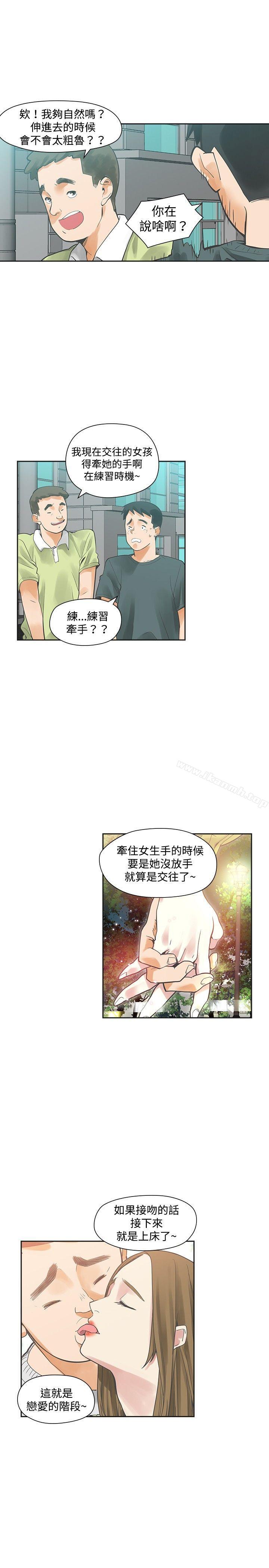二十再重来第12话