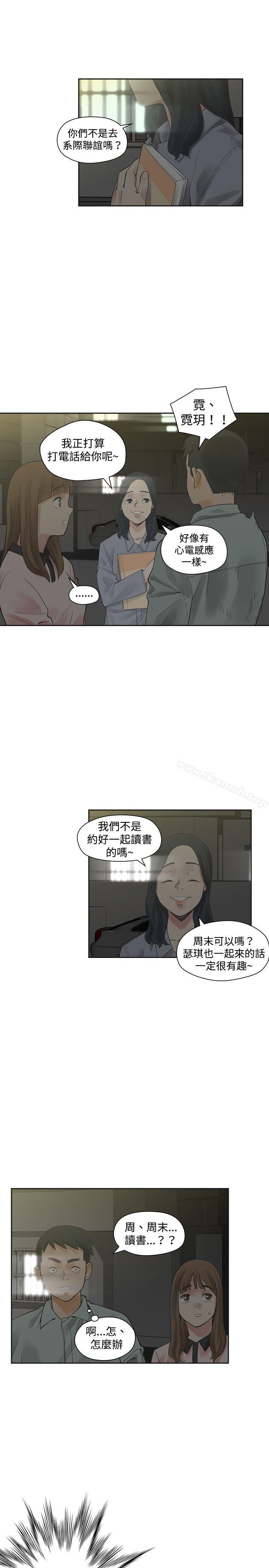 二十再重来第12话
