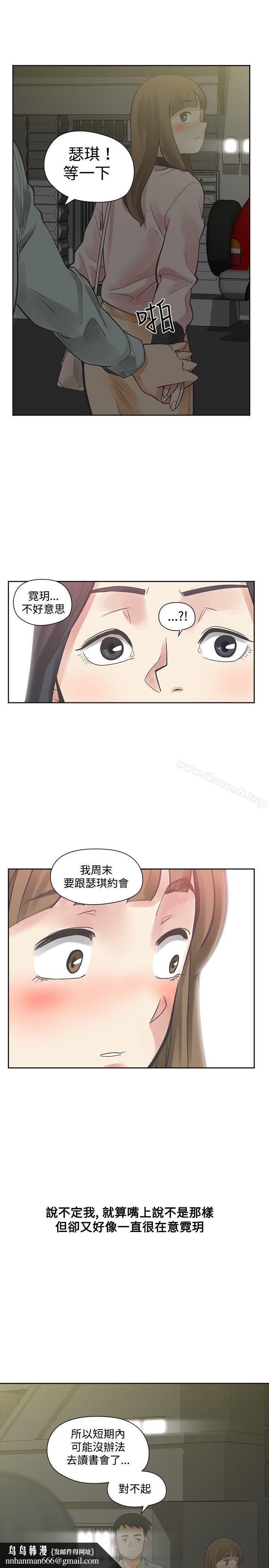 二十再重来第12话