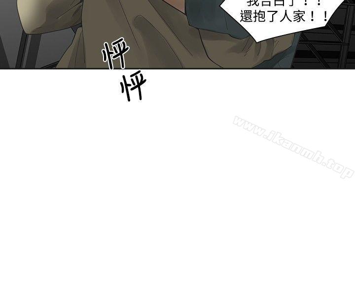 二十再重来第12话