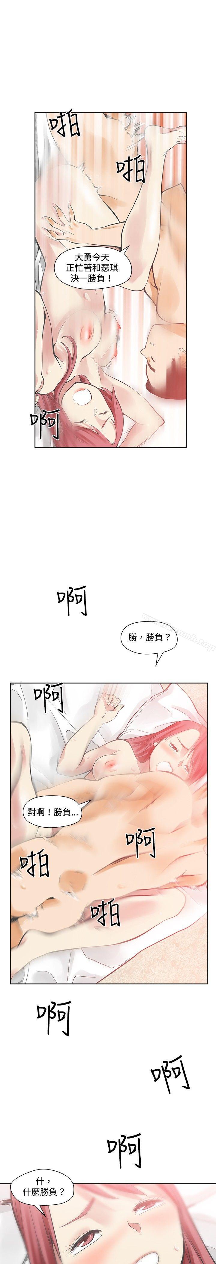 二十再重来第13话