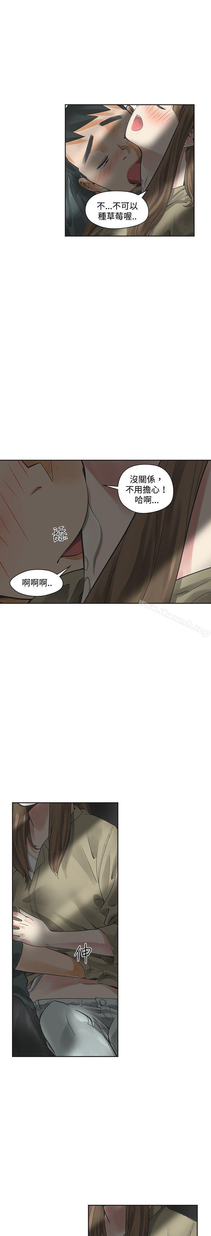 二十再重来第13话