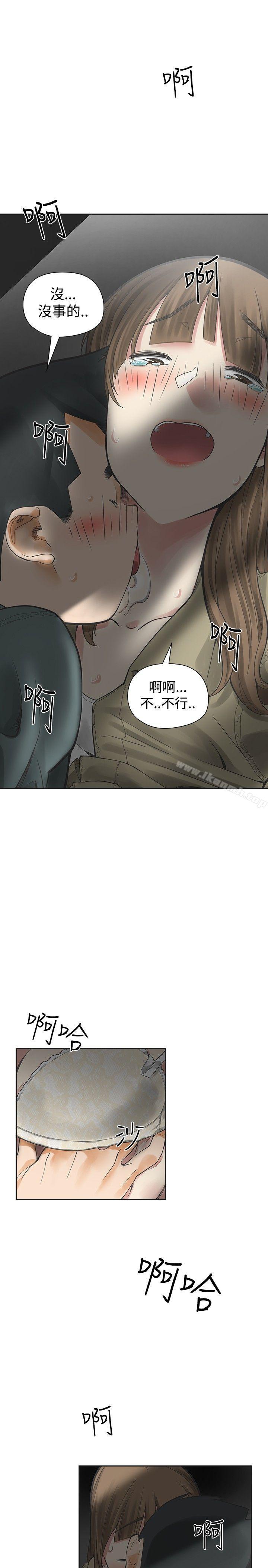 二十再重来第13话
