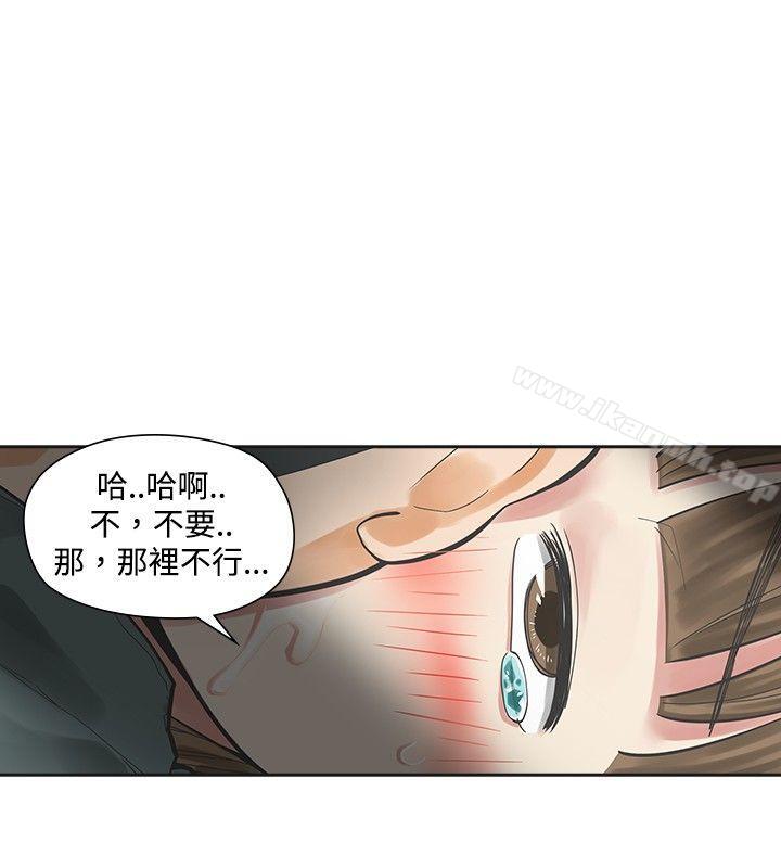 二十再重来第13话