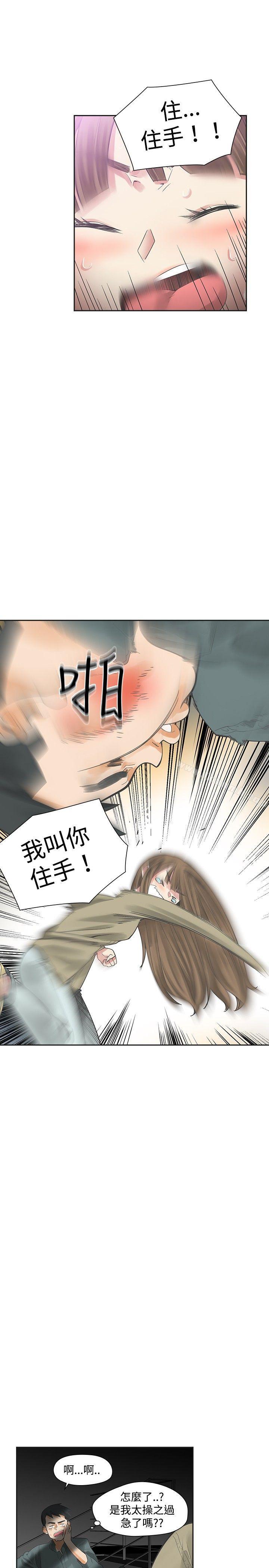 二十再重来第13话