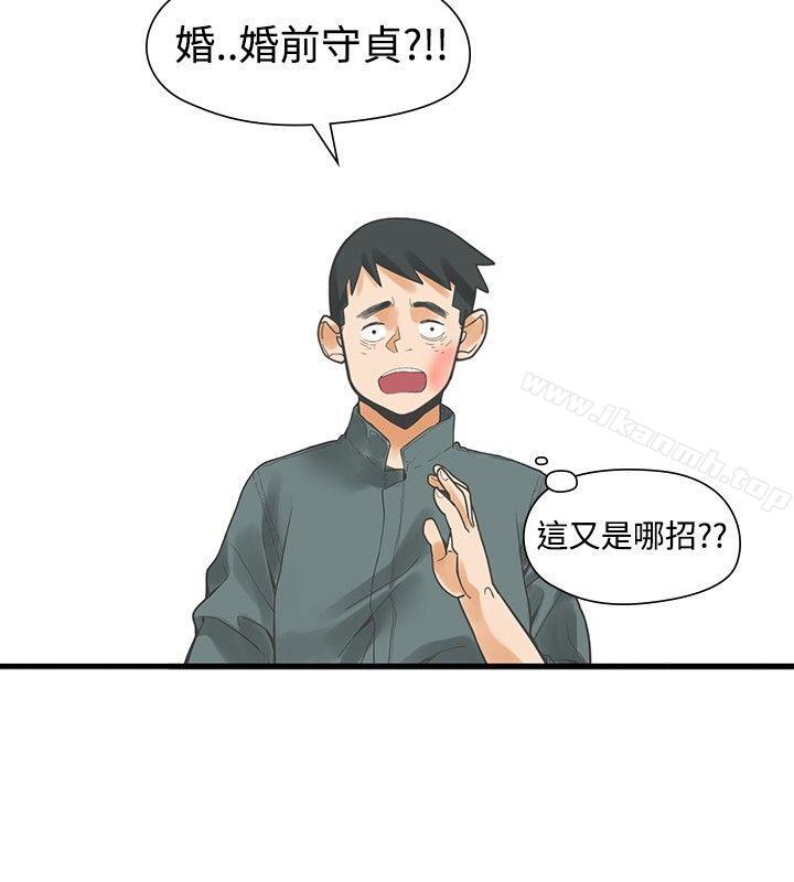 二十再重来第13话