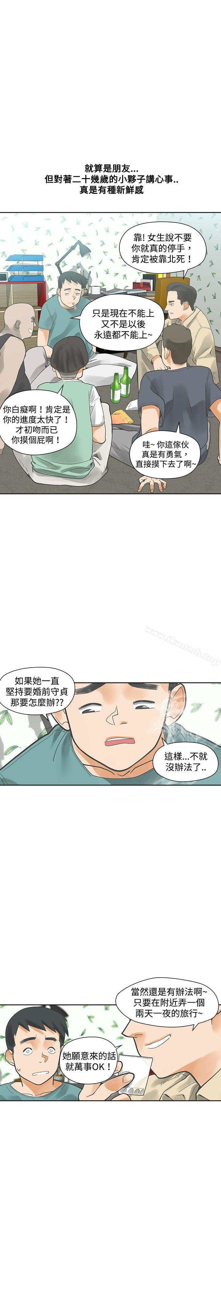 二十再重来第13话