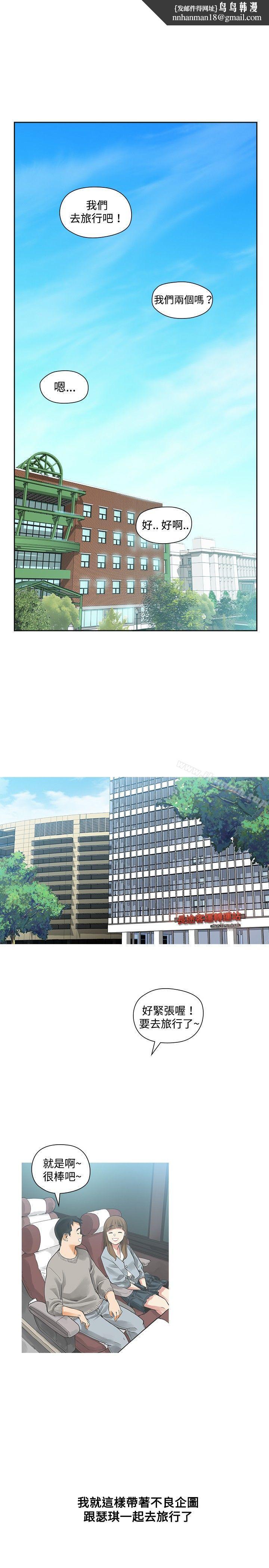 二十再重来第14话