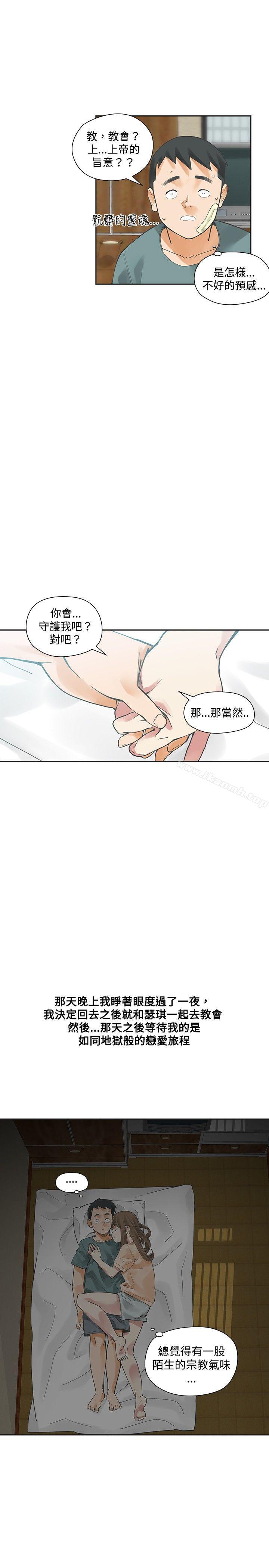 二十再重来第14话