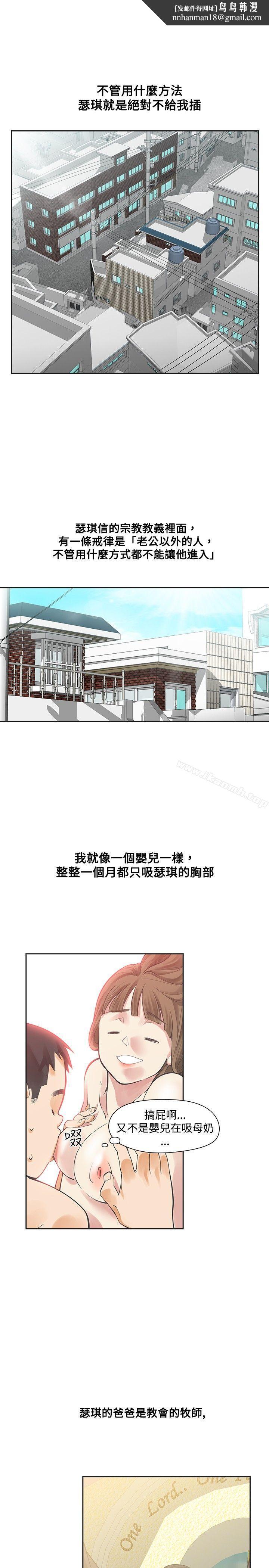 二十再重来第14话