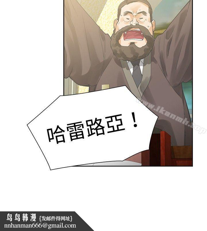 二十再重来第14话