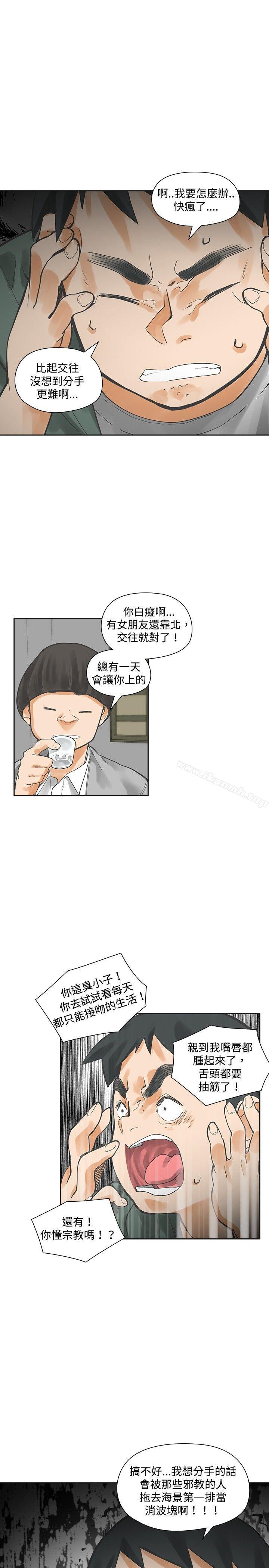 二十再重来第14话