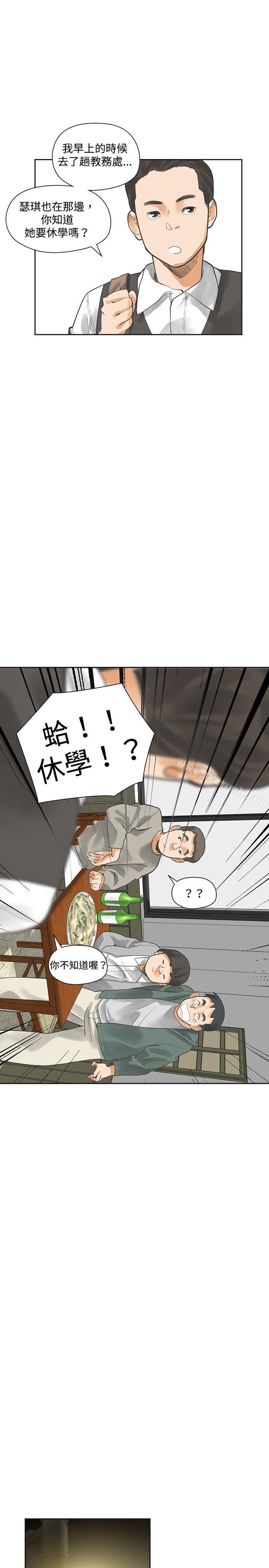 二十再重来第14话