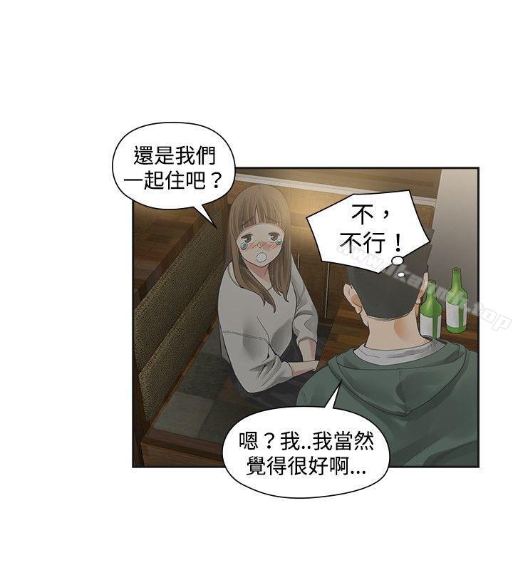 二十再重来第15话