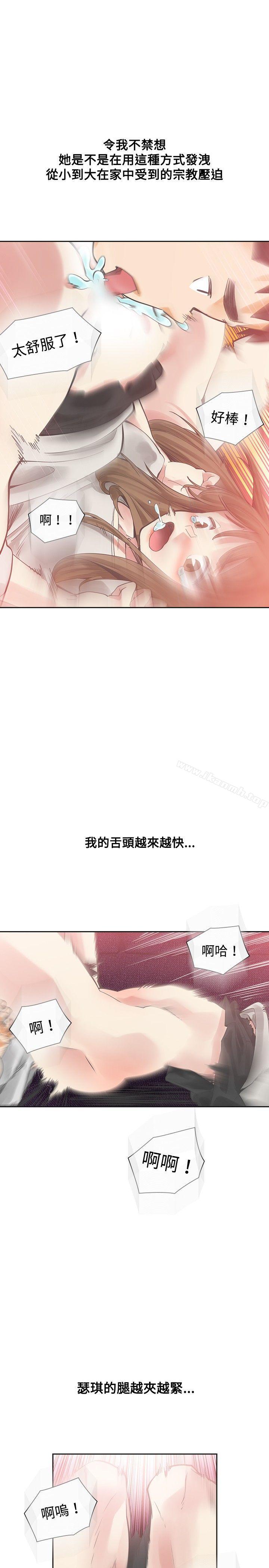 二十再重来第17话