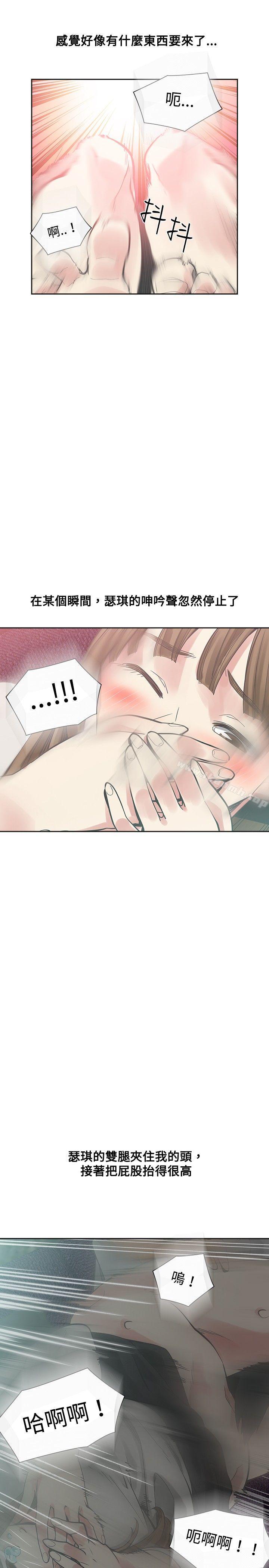 二十再重来第17话