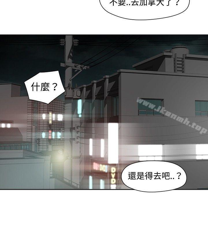 二十再重来第17话