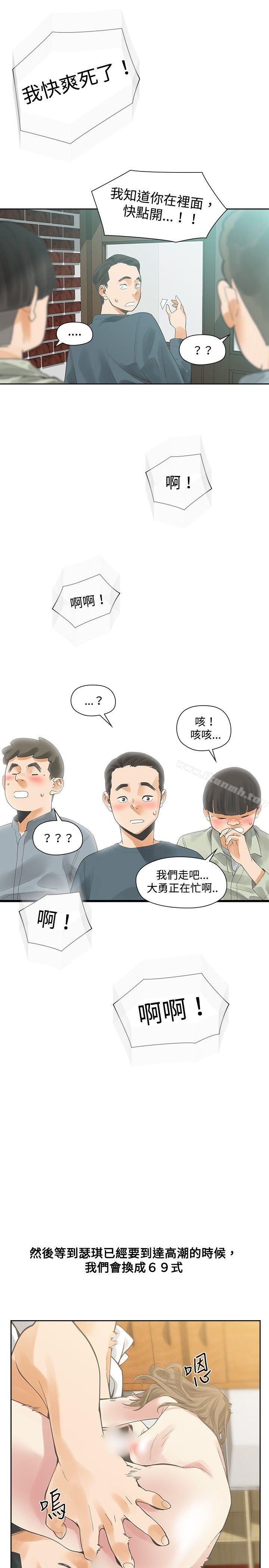 二十再重来第17话