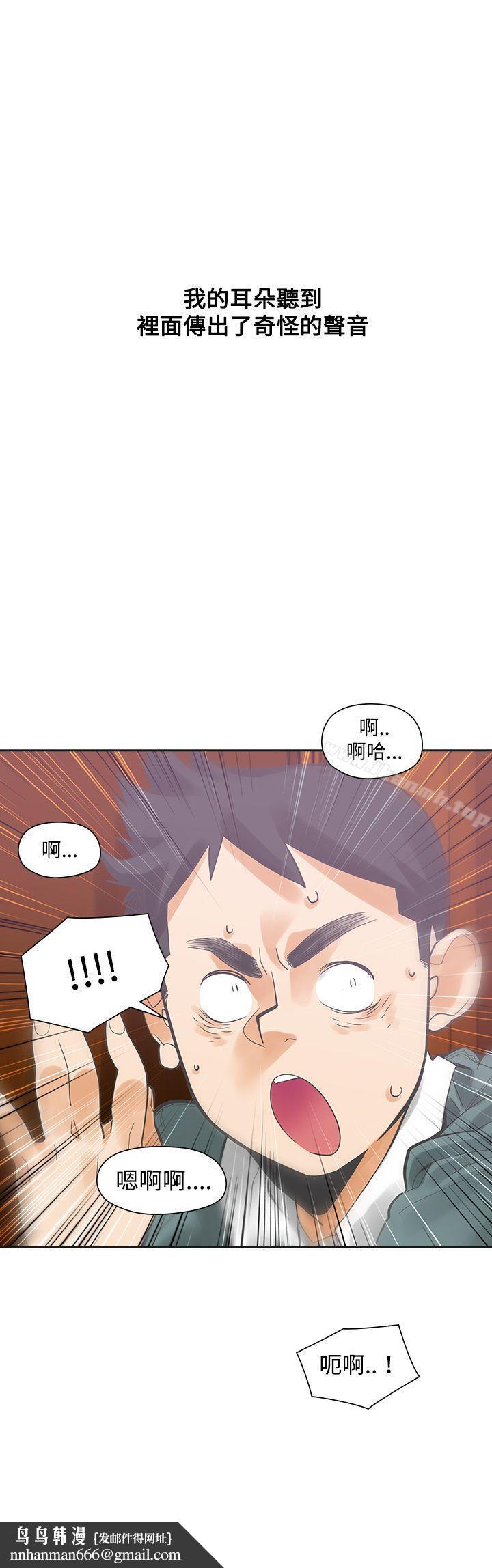 二十再重来第17话