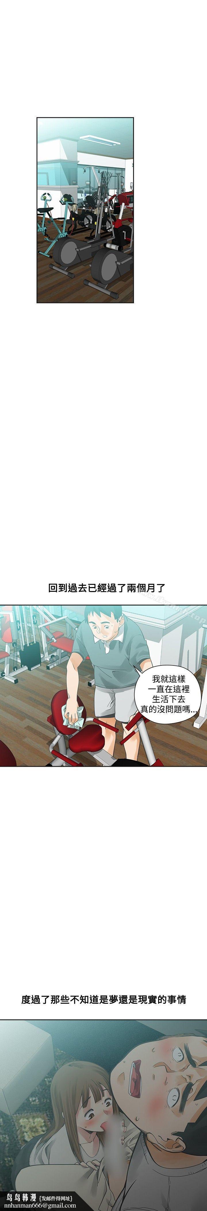 二十再重来第18话