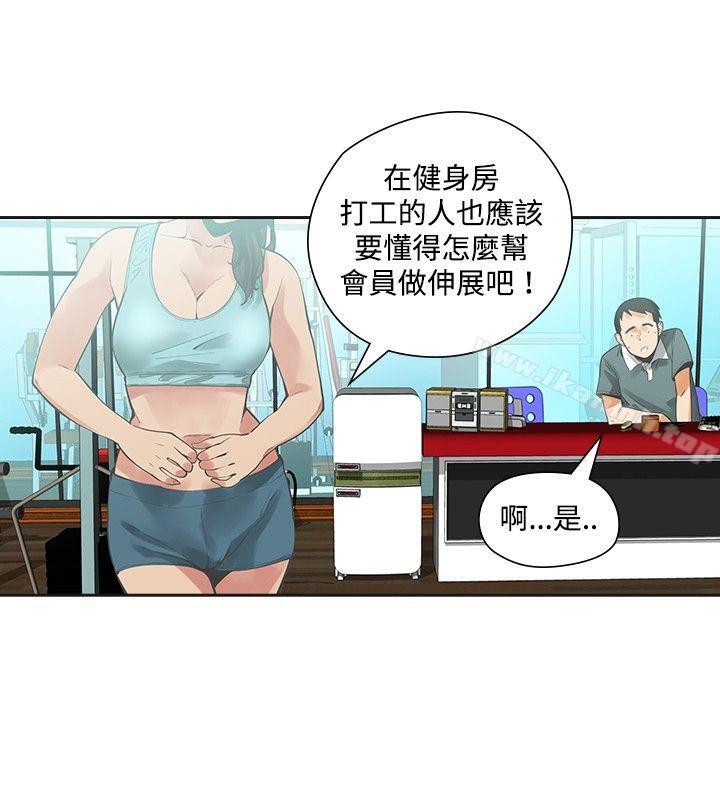 二十再重来第20话