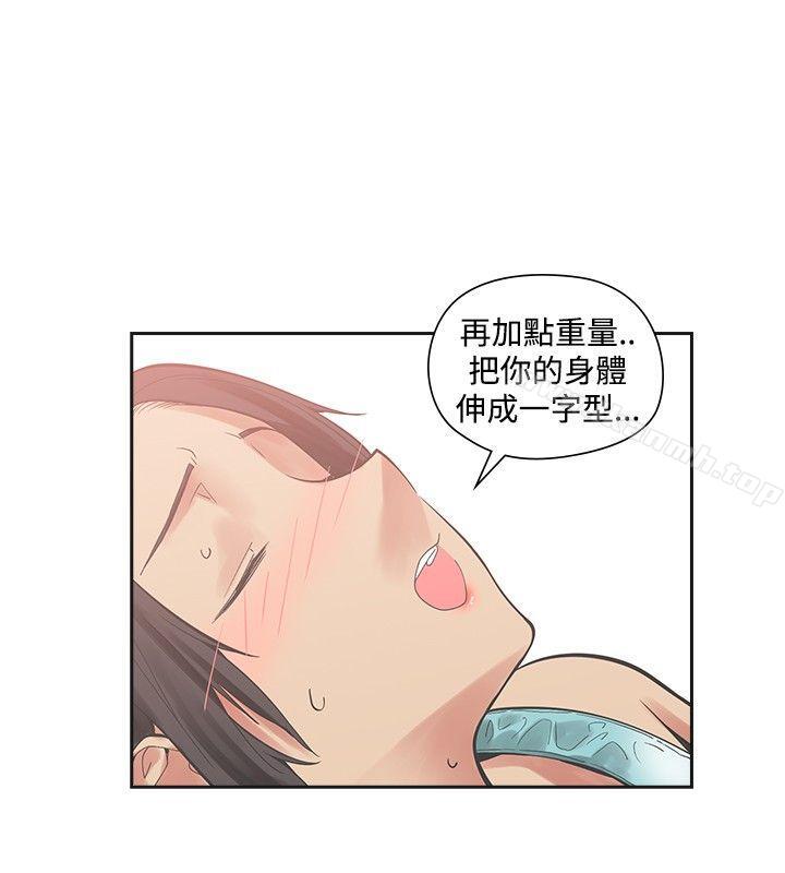 二十再重来第20话