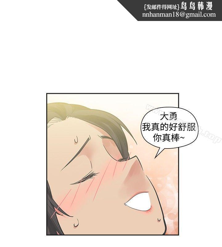 二十再重来第20话