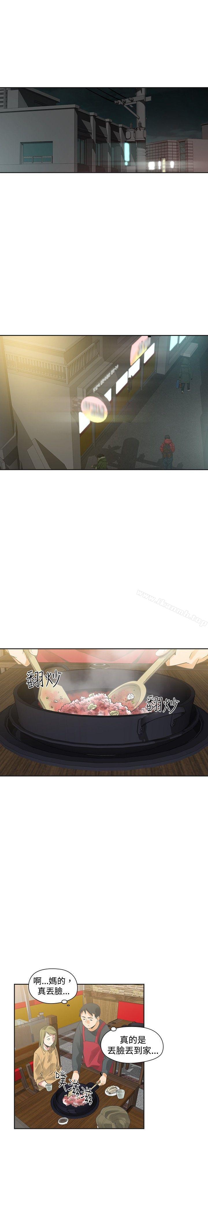 二十再重来第20话