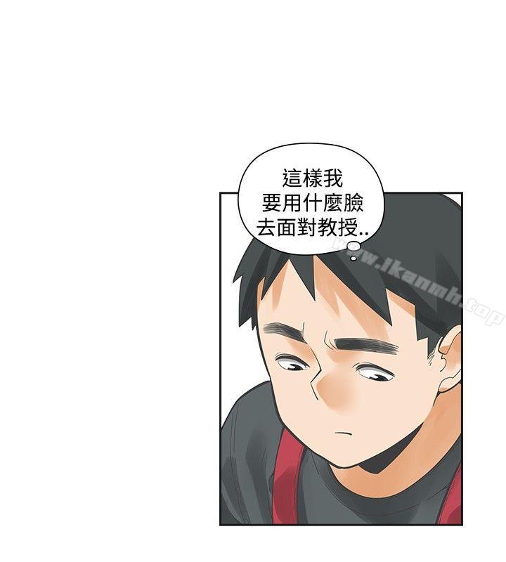 二十再重来第20话