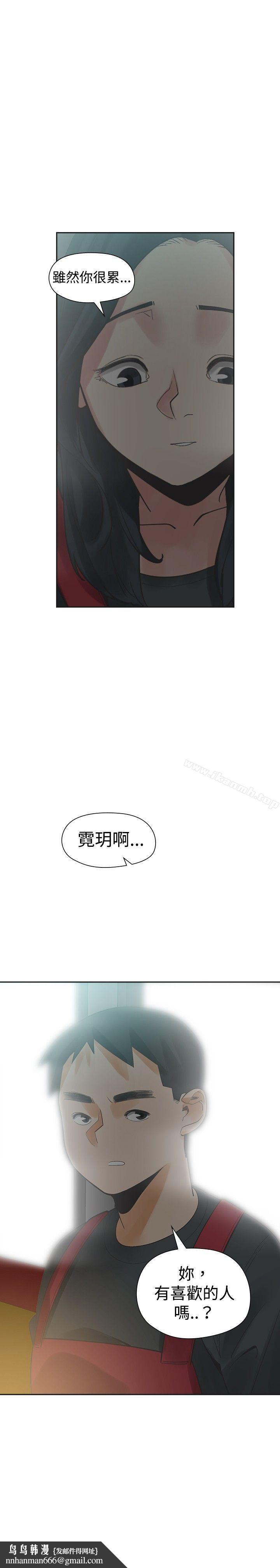 二十再重来第20话